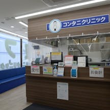 田無皮フ科コンタニクリニック受付 待合室