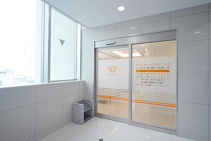 ヒロレディースクリニック入口