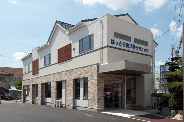 はっとり皮フ科クリニック外観