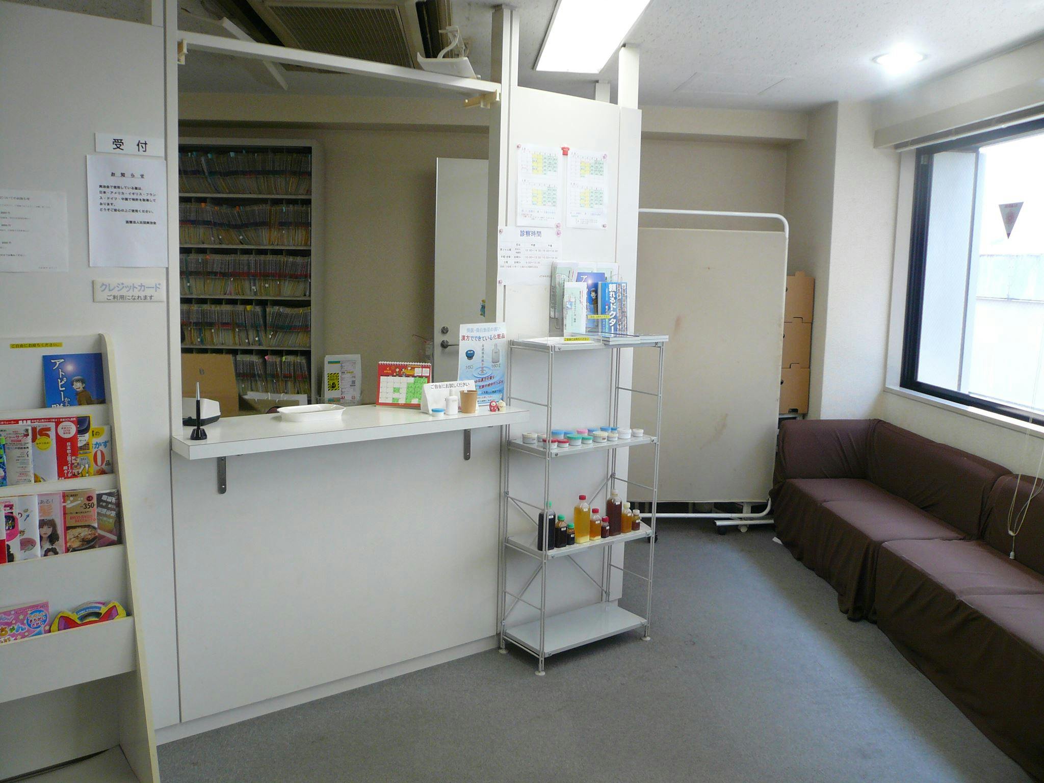 イワサキクリニック東京受付