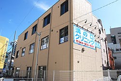 溝の口クリニック外観