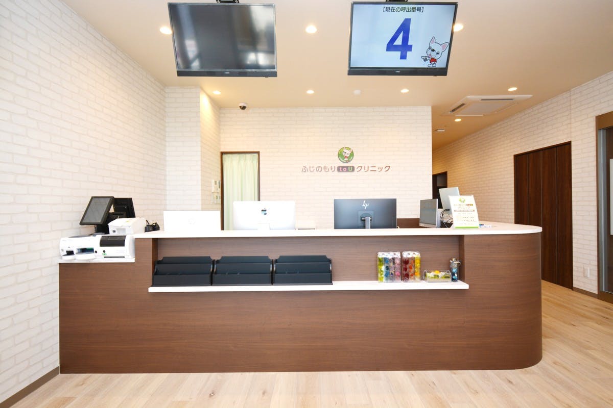 ふじのもりtoUクリニック受付