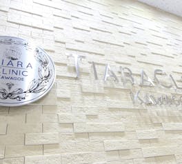 ティアラクリニック 川越院