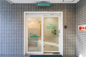 はたクリニック入口