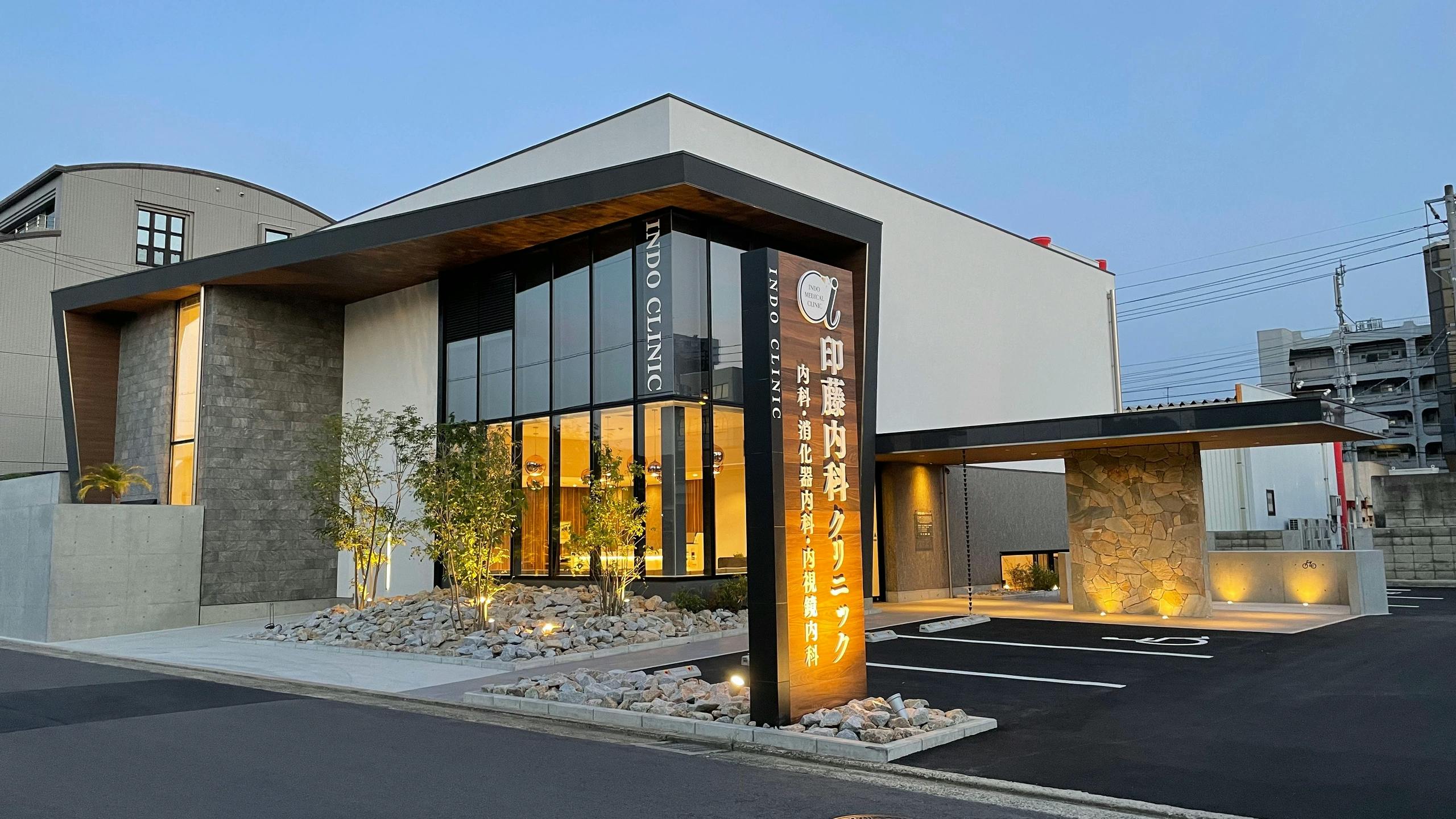 印藤内科クリニック外観