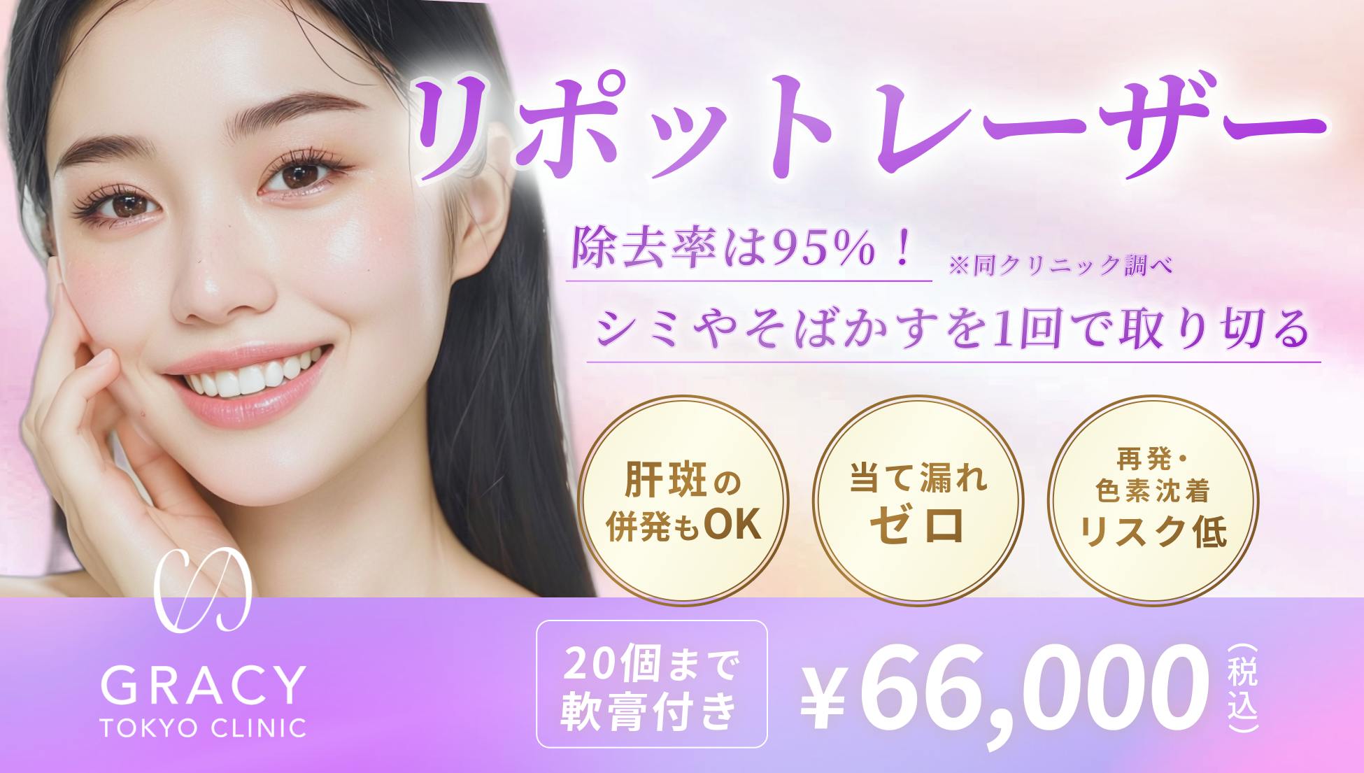 リポットレーザーのサムネイル