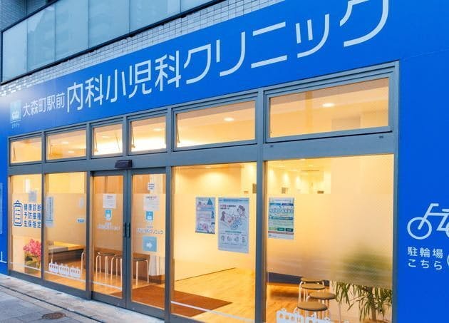 大森町駅前内科小児科クリニック外観