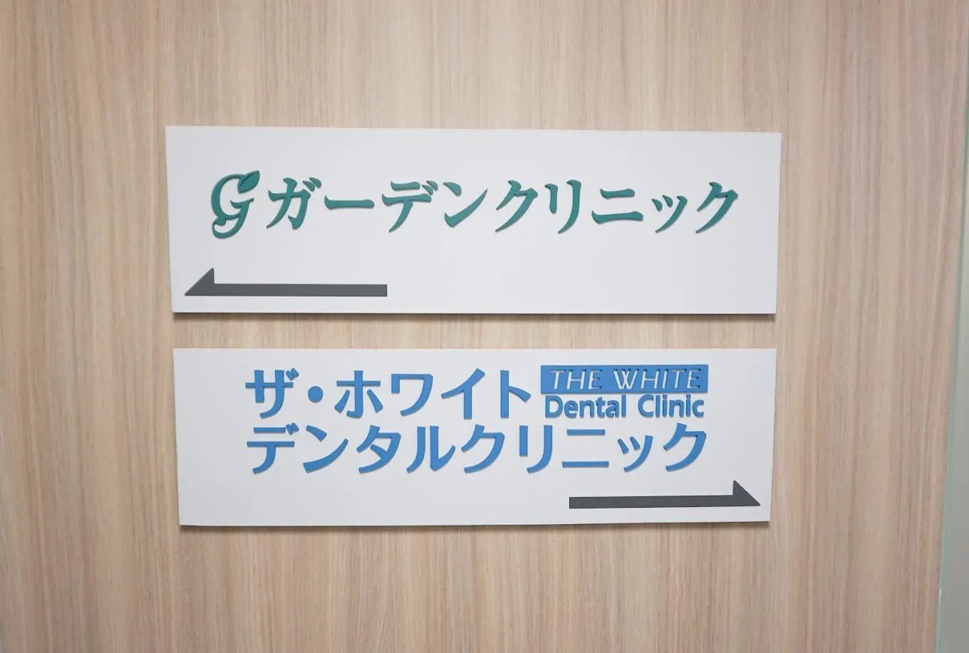 ザ ホワイト デンタル クリニック 名古屋 院