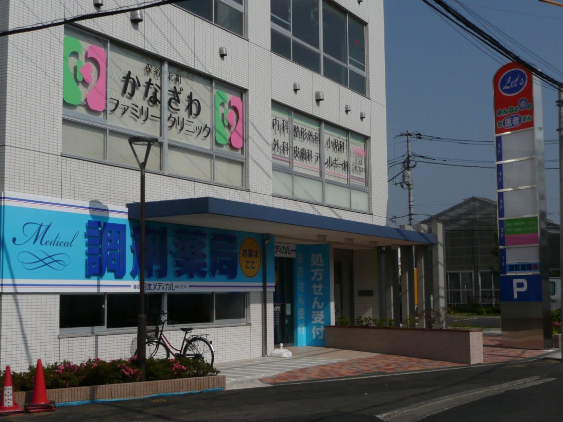 かなざわファミリークリニック外観