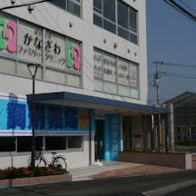 かなざわファミリークリニック外観