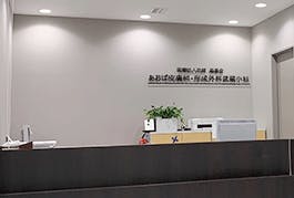 あおば皮膚科・形成外科武蔵小杉