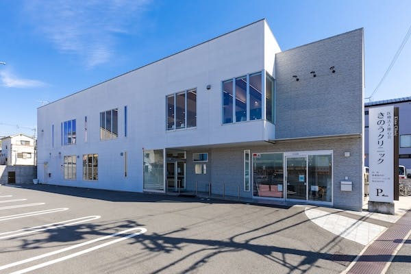 きのうクリニック外観