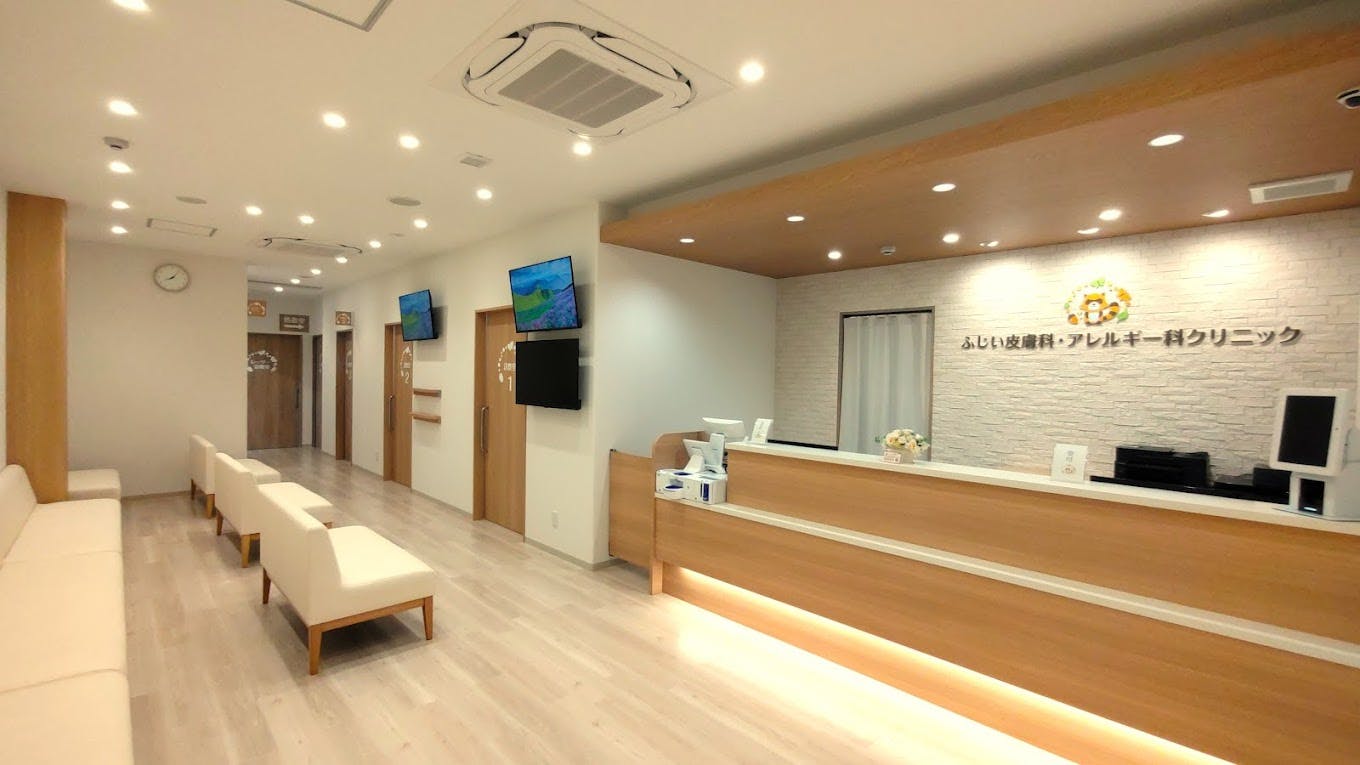 ふじい皮膚科・アレルギー科クリニック受付