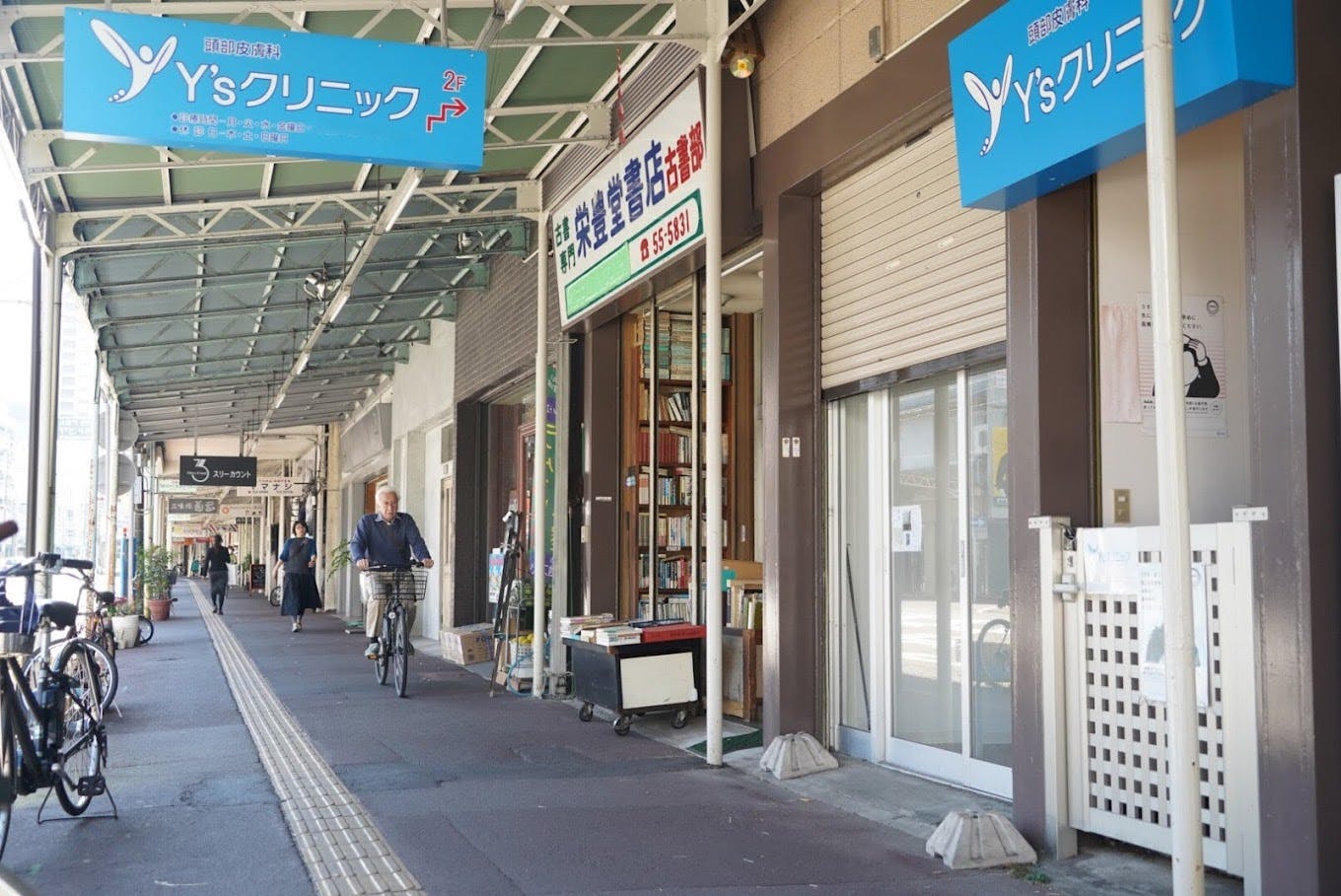Y's クリニック外観