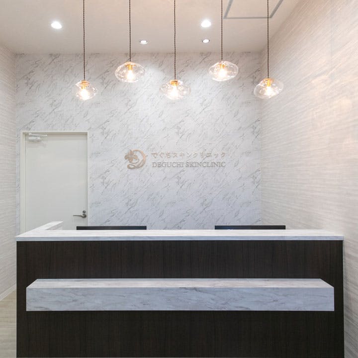 でぐちスキンクリニック受付