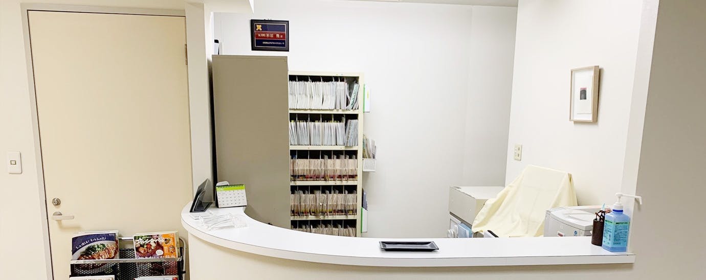 医療法人杉原クリニック受付