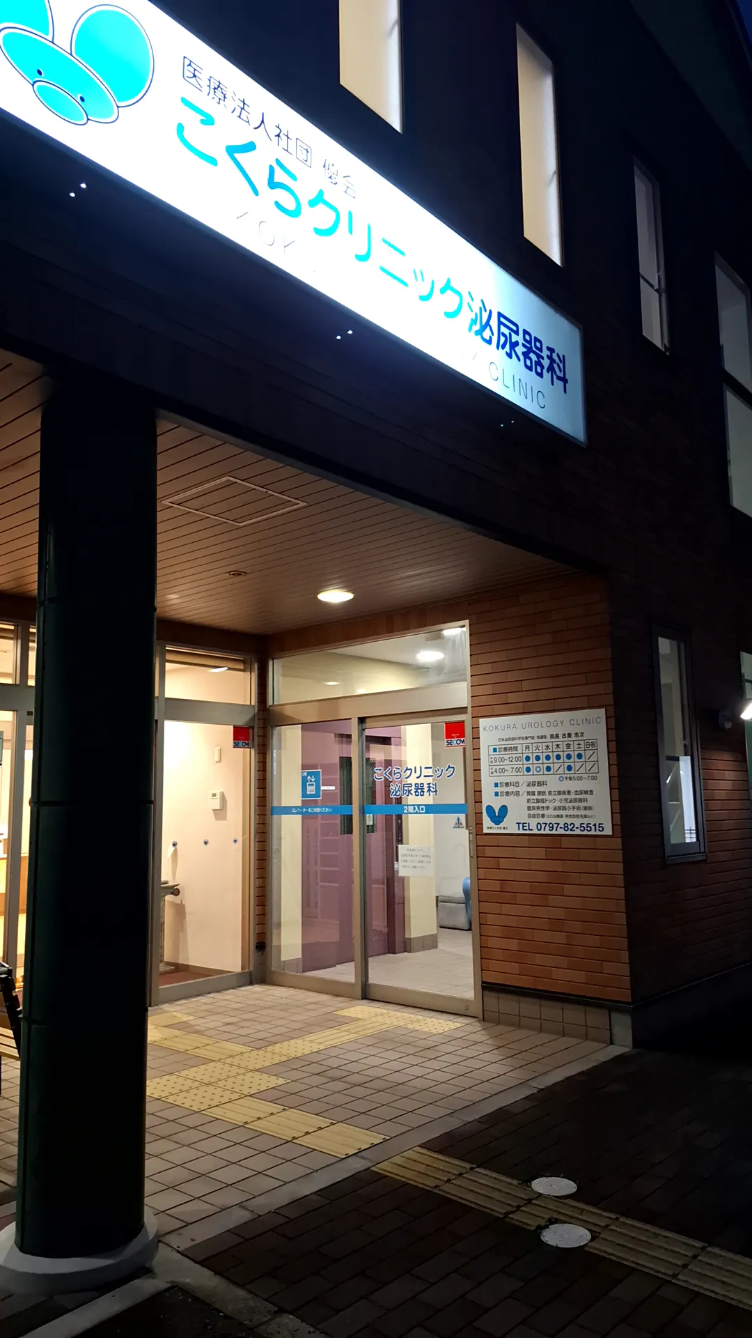 お ぎはら 皮膚 科