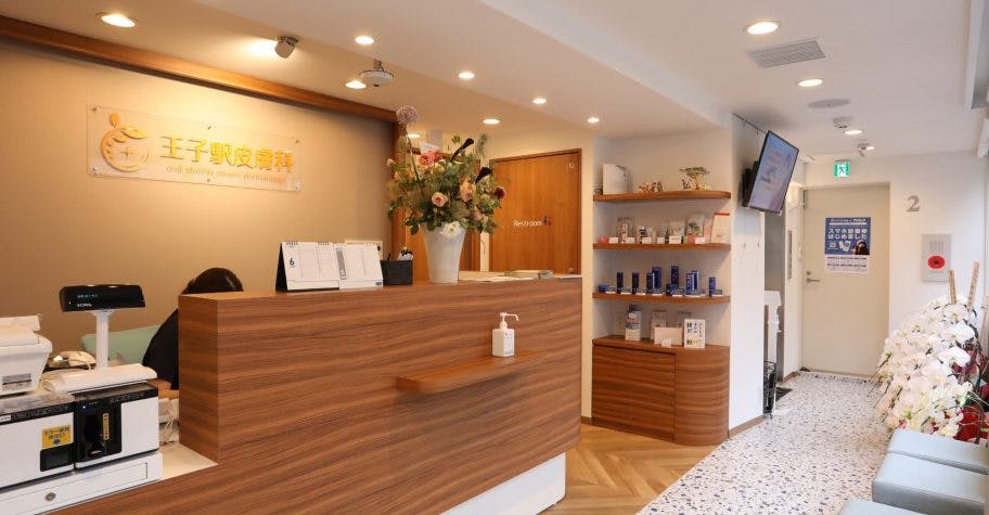王子駅皮膚科パウダールーム受付