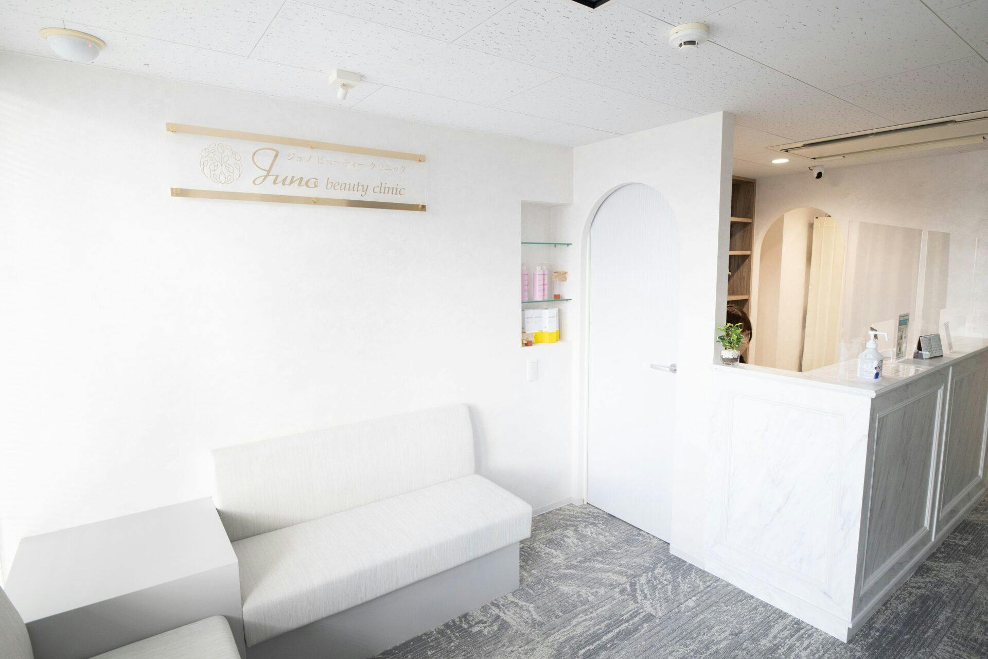 ジュノビューティークリニック 大宮院待合室