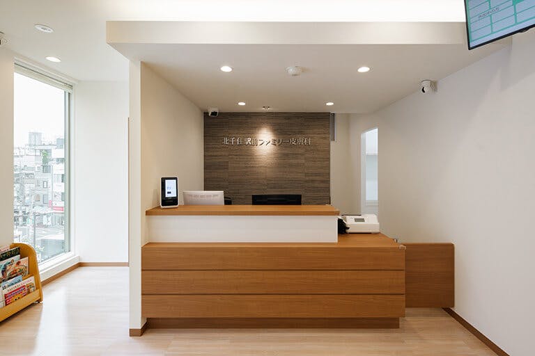 北千住駅前ファミリー皮膚科受付