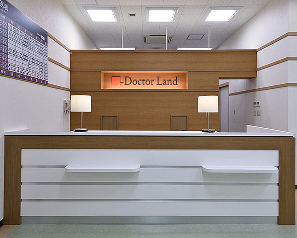 ドクターランド松戸受付