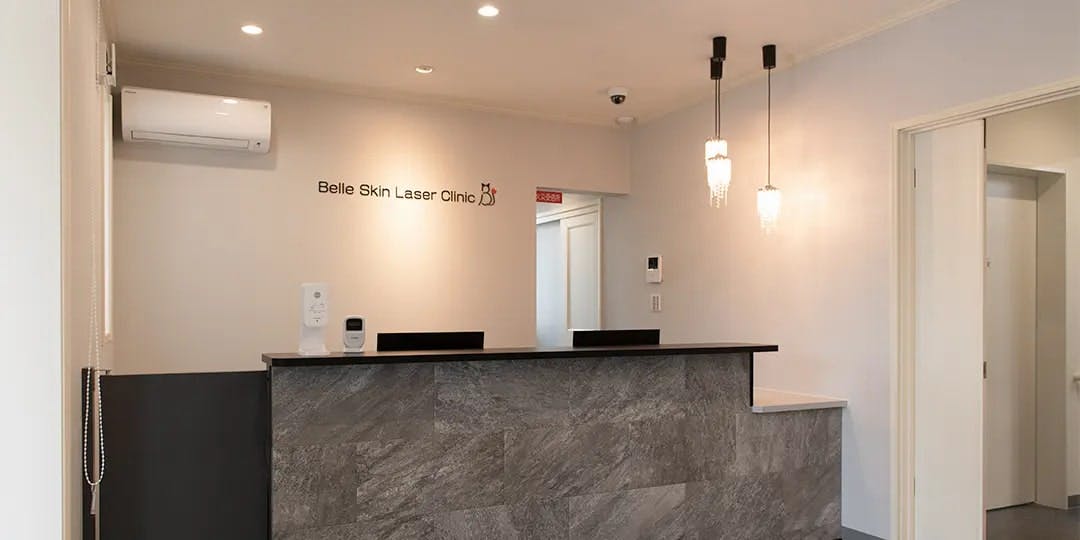 べる皮膚科形成外科受付