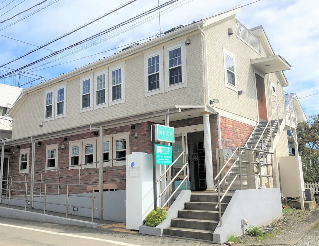 奥野医院 美容皮膚科