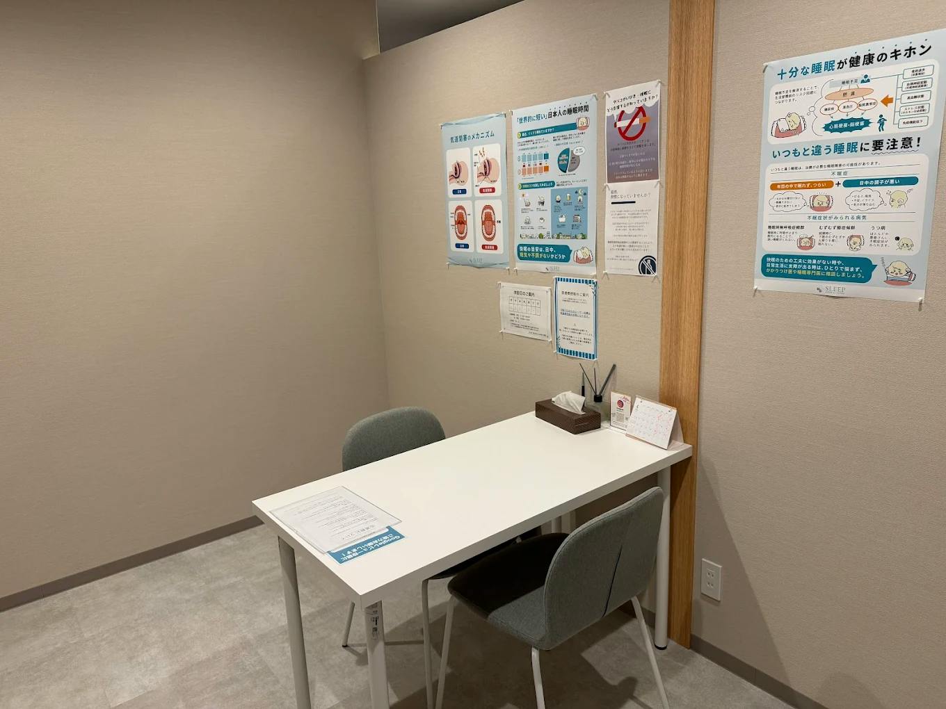 スリープメディカルクリニック大宮院(SLEEP MEDICAL CLINIC)の店舗画像