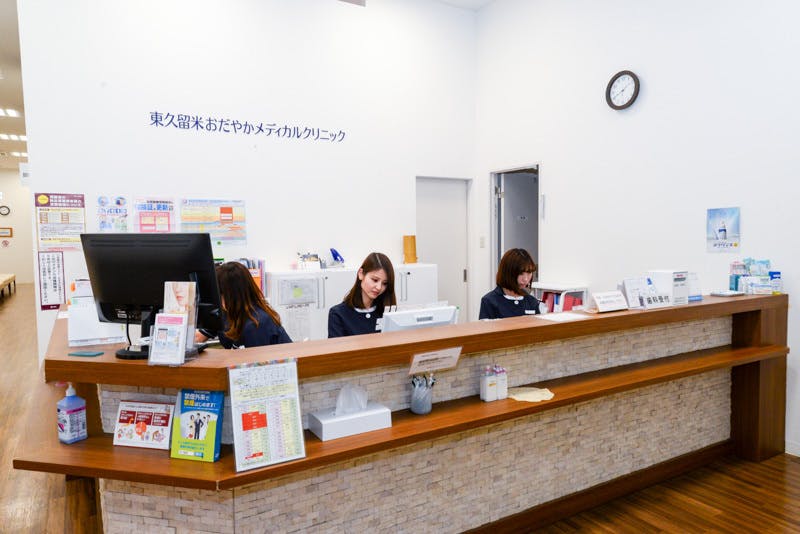東久留米おだやかメディカルクリニック受付
