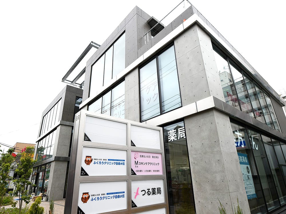 Mスキンケアクリニック自由が丘院外観