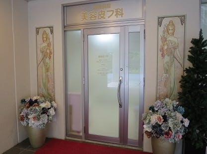 西崎病院美容皮膚科エントランス