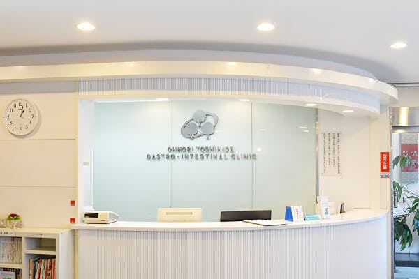 大森敏秀胃腸科クリニック受付