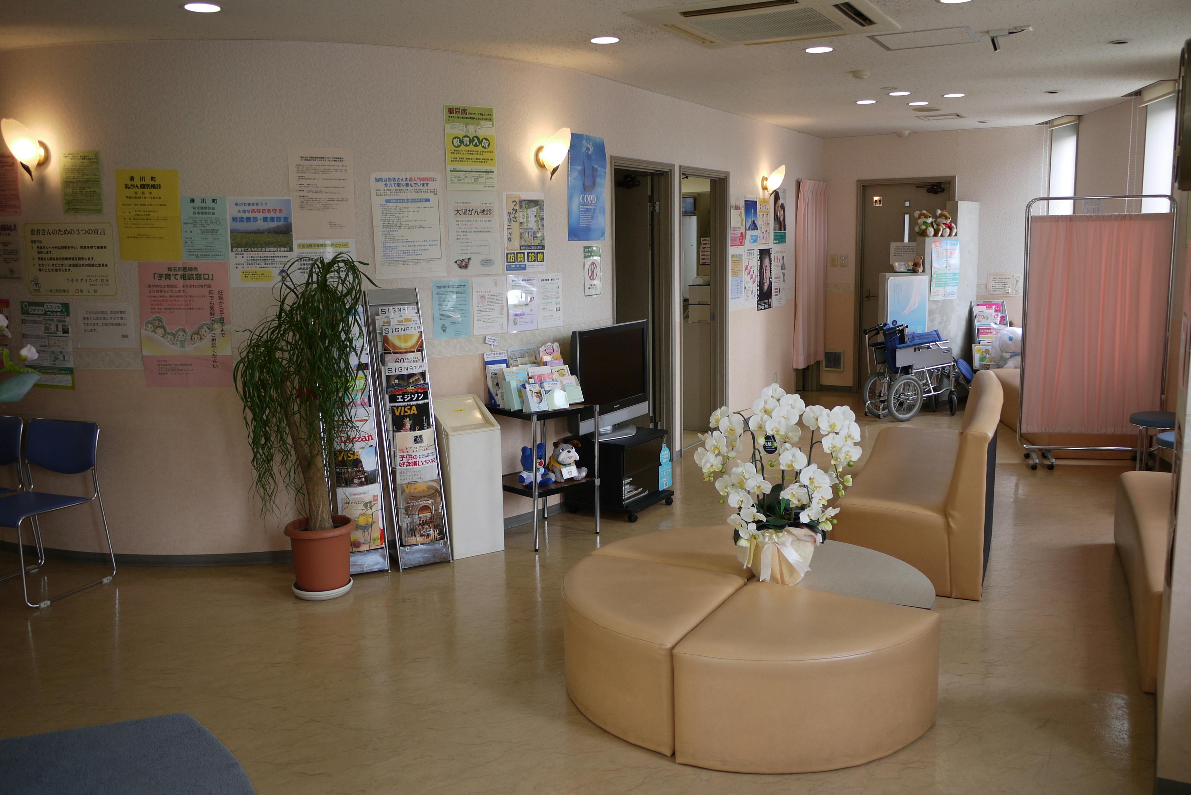 つかさクリニック待合室