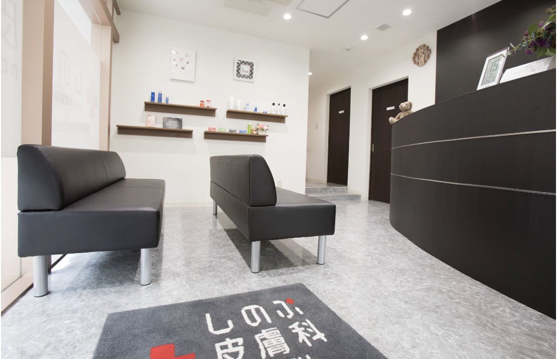 しのぶ皮膚科待合室