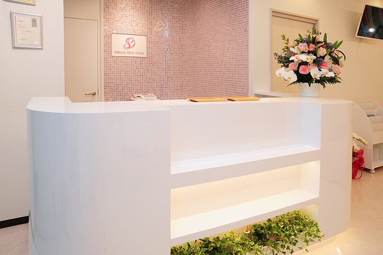 さくら皮フ科受付