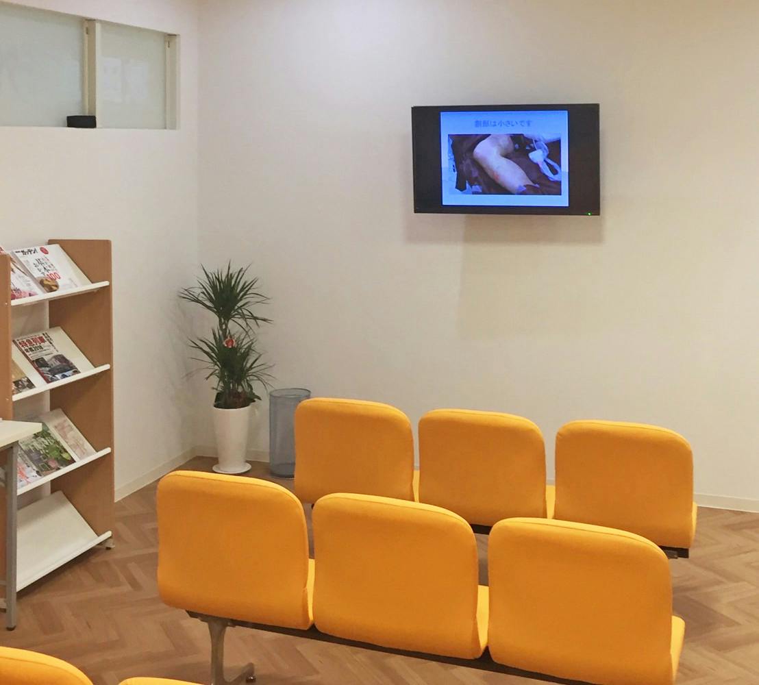 秋田形成外科待合室