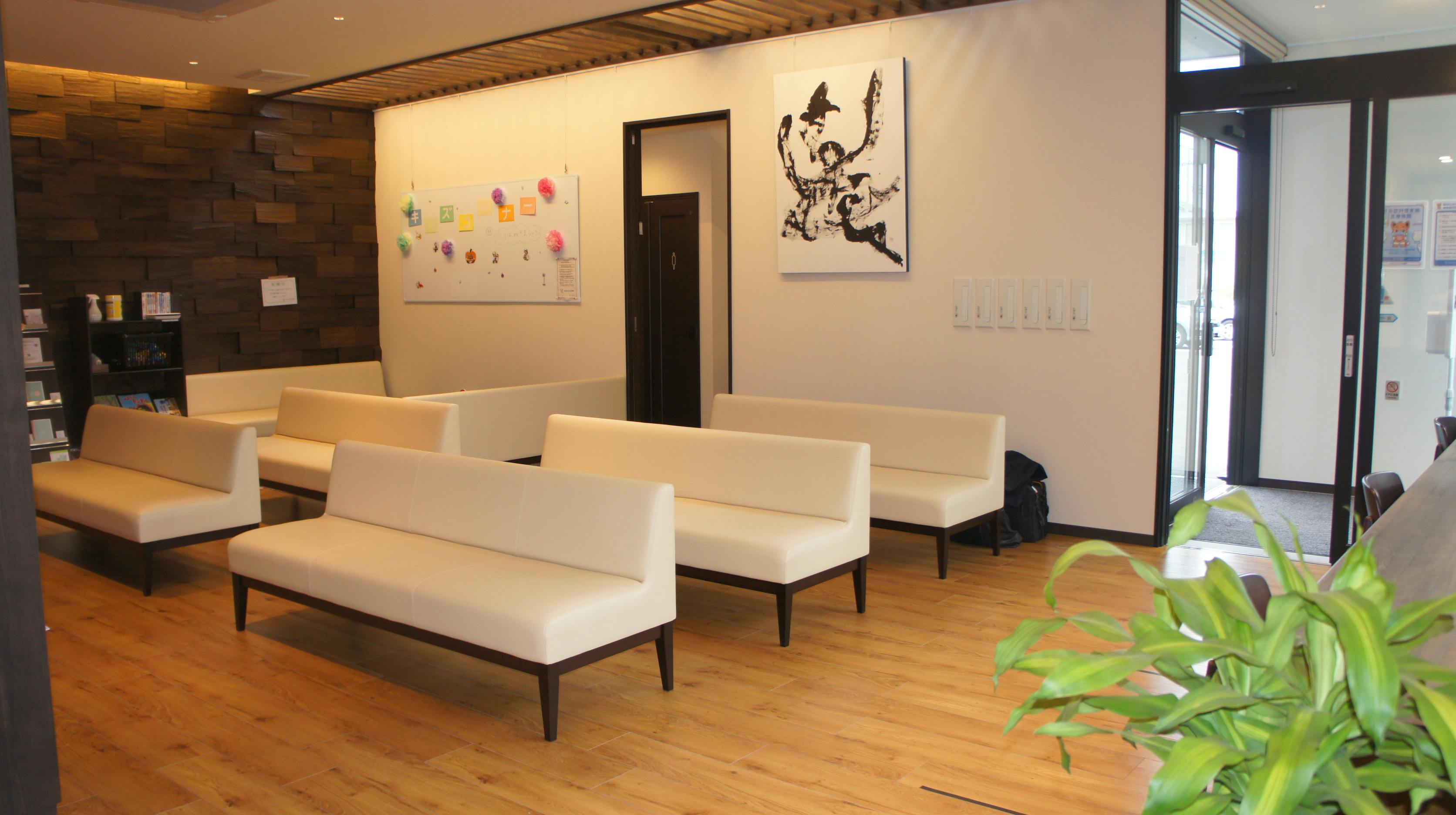 かわはらまち皮膚科待合室