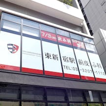 東新宿駅前皮膚科外観