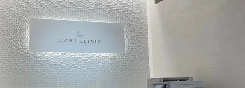 LIGHT CLINIC(ライトクリニック) 新宿院受付