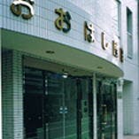 おおはし医院エントランス