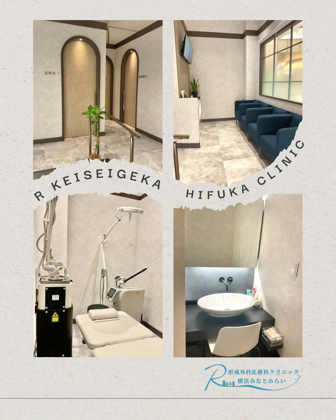 R形成外科皮膚科クリニック 横浜みなとみらい_店舗画像