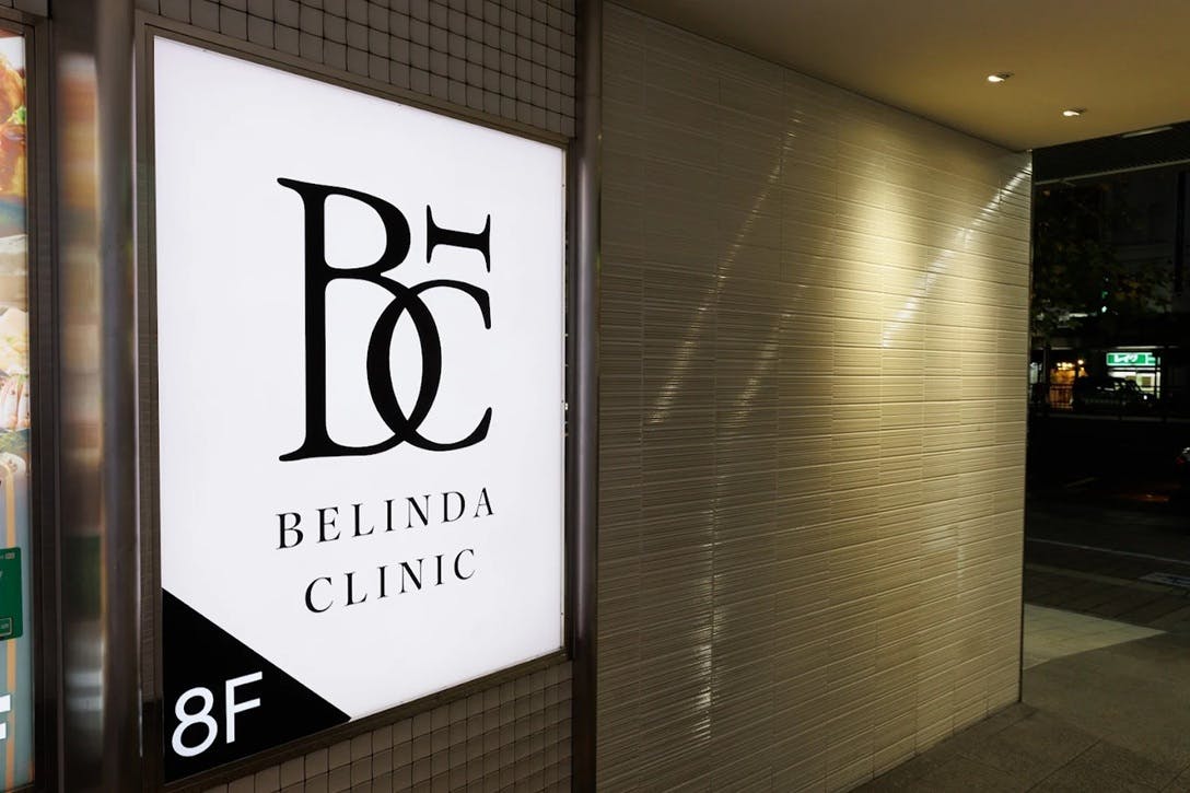 ベリンダクリニック 岡山院(BELINDA CLINIC)
