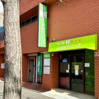 よこかわクリニック外観