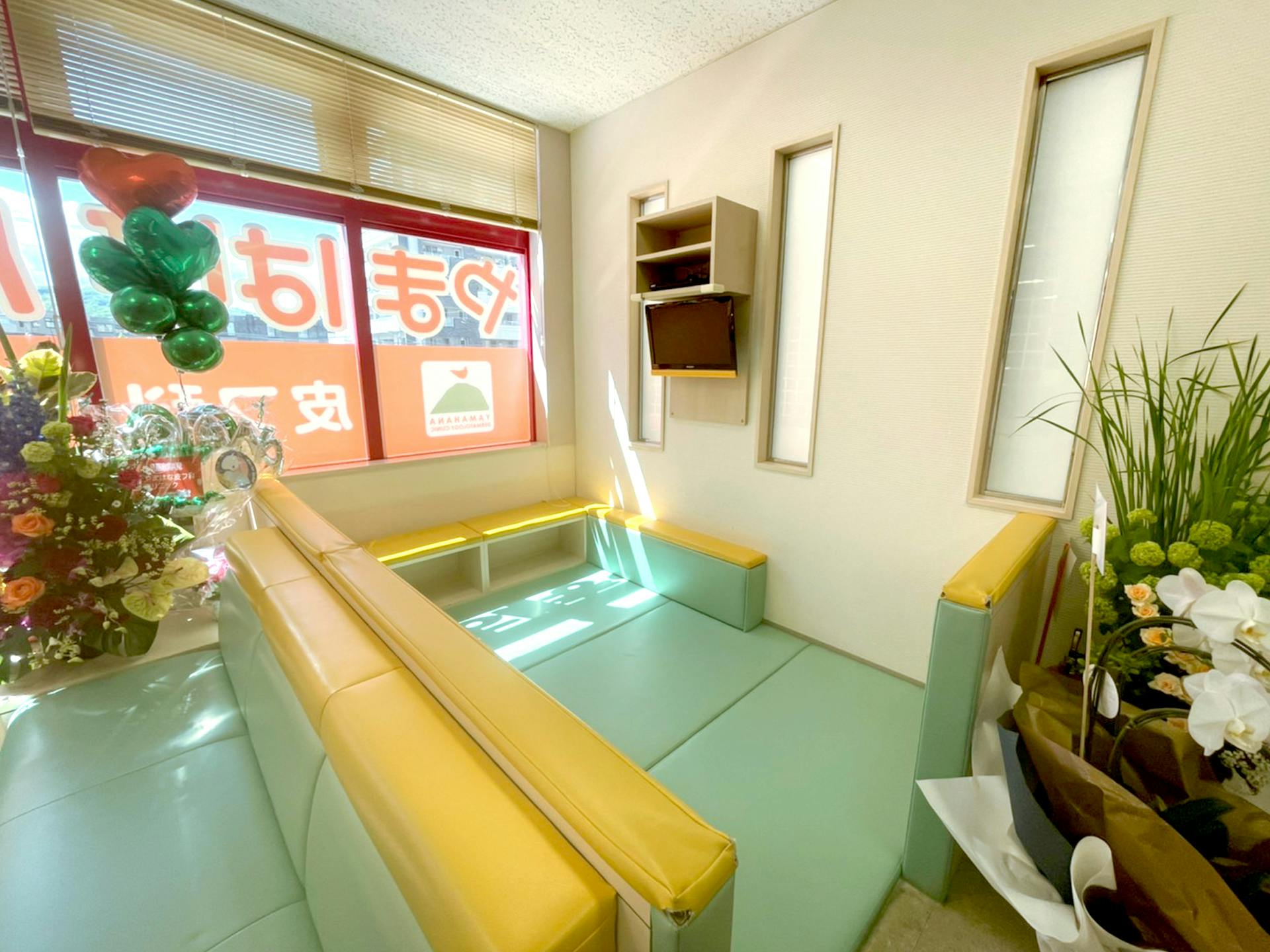 やまはな皮フ科クリニックキッズスペース