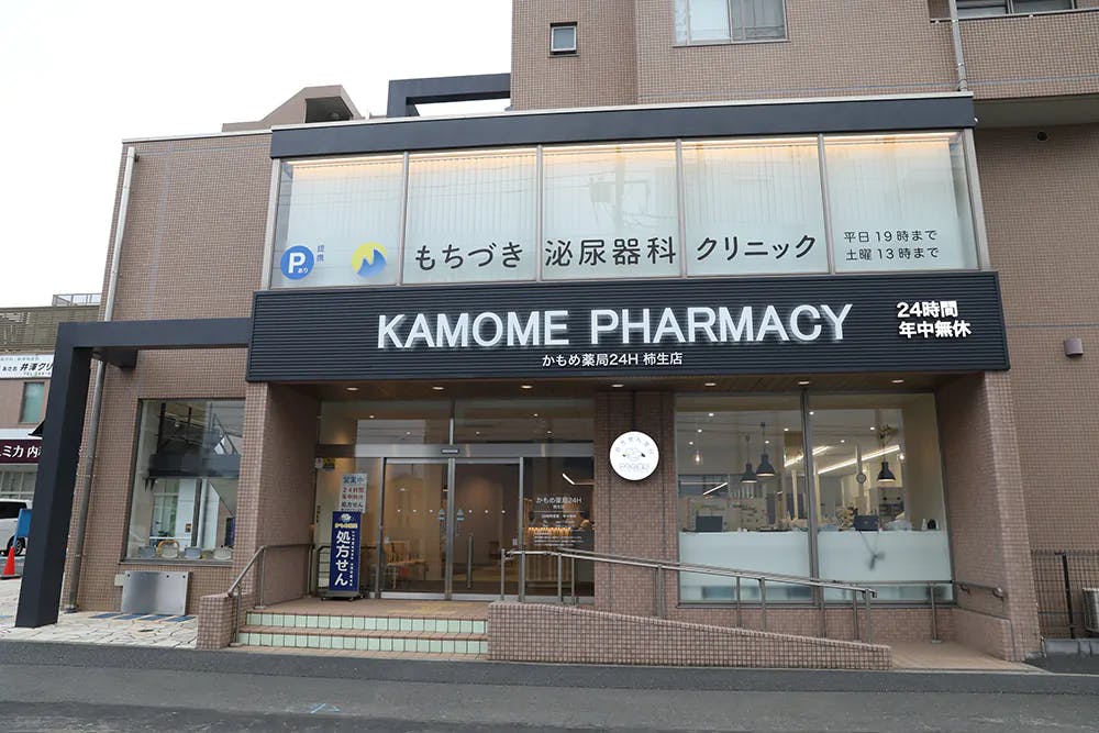 もちづき泌尿器科クリニック外観