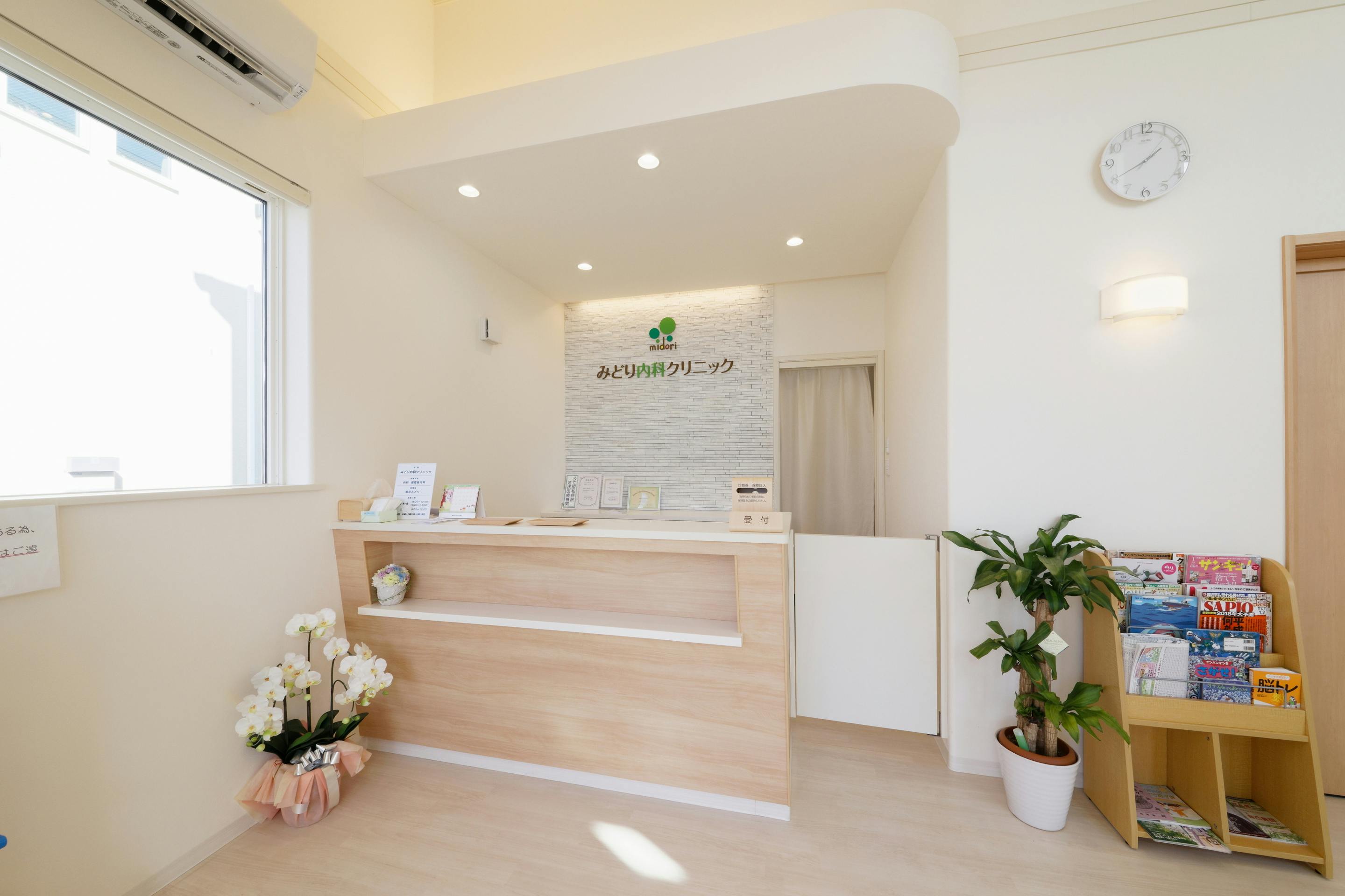 みどり内科クリニック受付