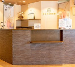 ひとみ小町歯科