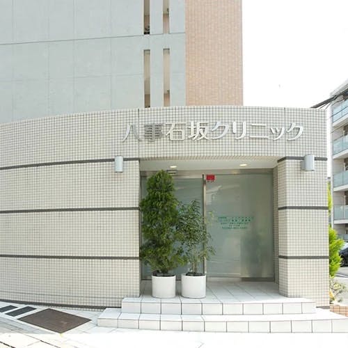 八事石坂クリニック 名古屋駅前院外観