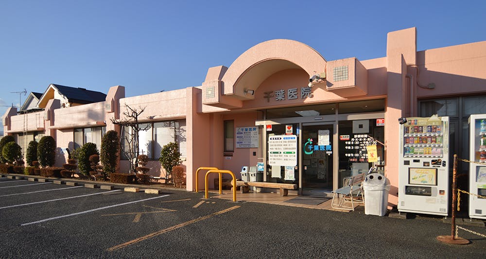 千葉医院外観