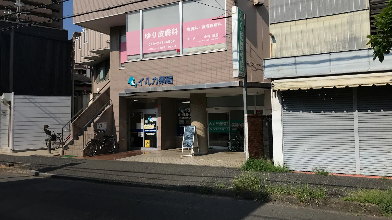 ゆり 皮膚 科